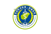 海南医学院附属第一医院 