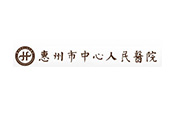 惠州市中心医院