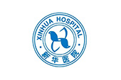 上海交通医院附属新华医院